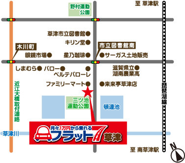 フラット７草津のアクセス地図