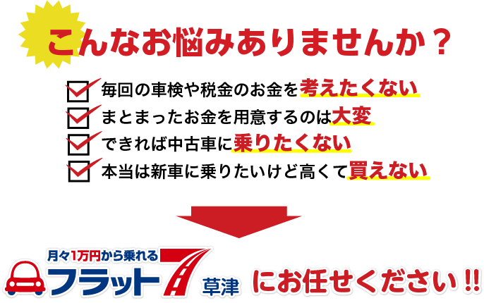 こんなお悩みはありませんか?